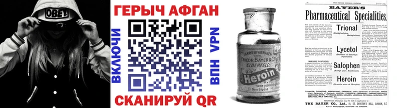 ГЕРОИН Афган  цена наркотик  Удачный 
