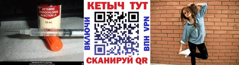 КЕТАМИН ketamine  нарко площадка официальный сайт  Удачный 