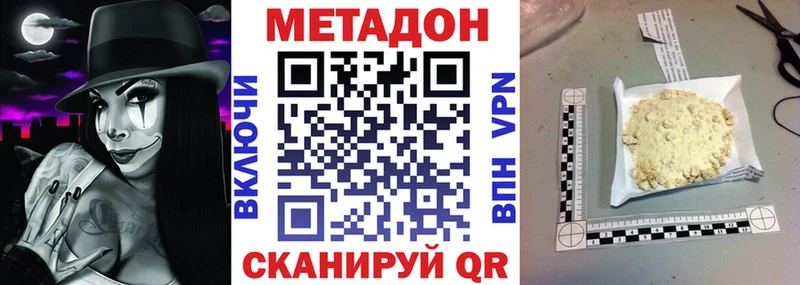 Метадон кристалл  Удачный 
